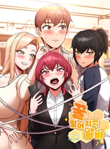 A Sweet Time Party Job portugues