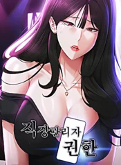 Administrator Privileges pornhwa hentai