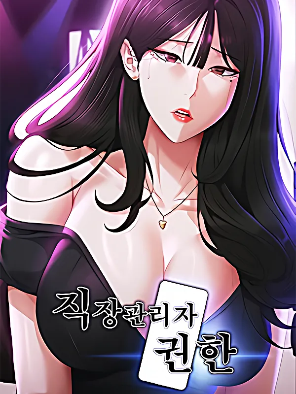 Administrator Privileges pornhwa hentai