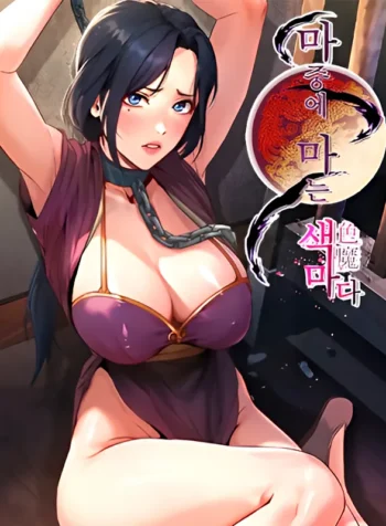 Be of Every Color to Meet